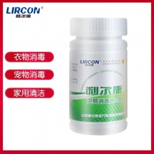 利尔康 LIRCON 泡腾消毒片II型 速溶 家用室内清洁 100片/瓶 泡腾片